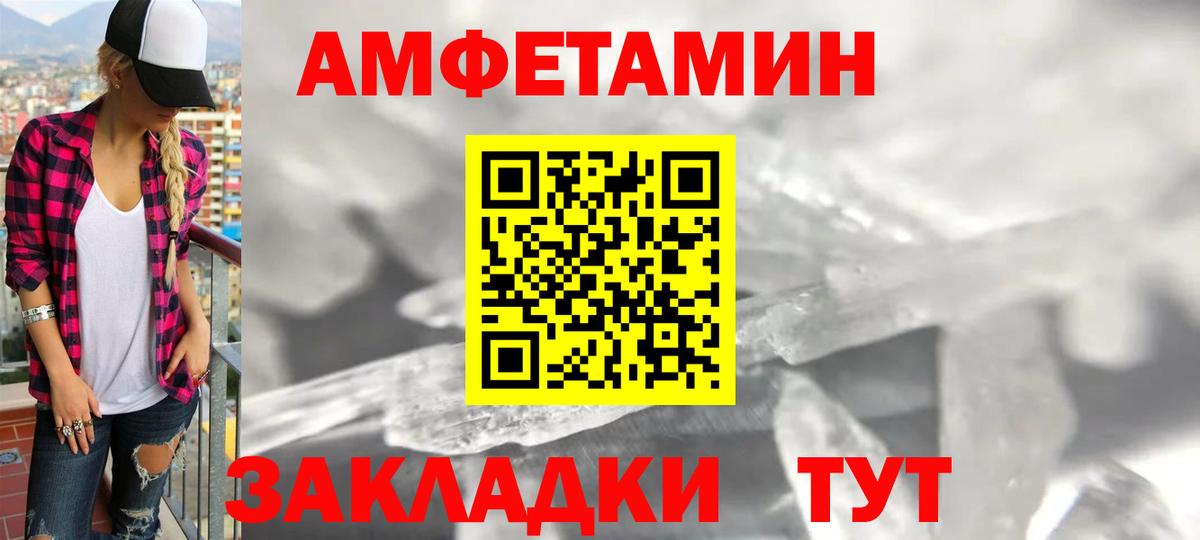 АМФЕТАМИН  Amphetamine  Уссурийск  Вход с VPN  Амфетамин Розовый 