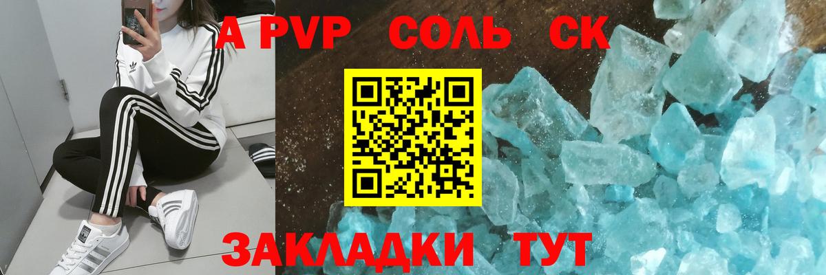 Alpha PVP Crystall  Вход с VPN  Alpha-PVP  Уссурийск  А ПВП VHQ 