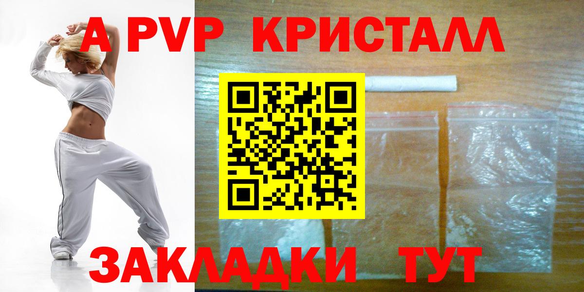 Альфа ПВП Соль Уссурийск