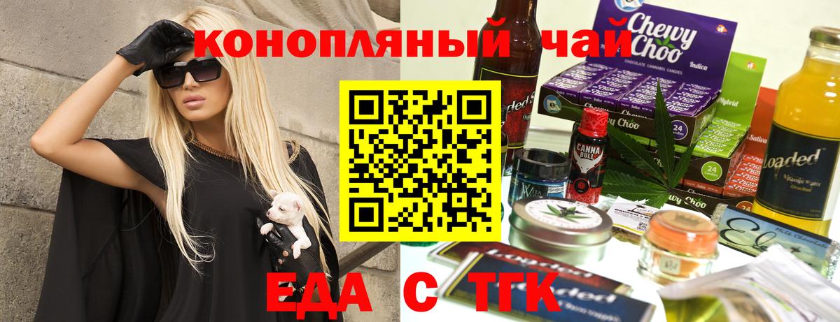 Уссурийск  Canna-Cookies марихуана  Вход с VPN 