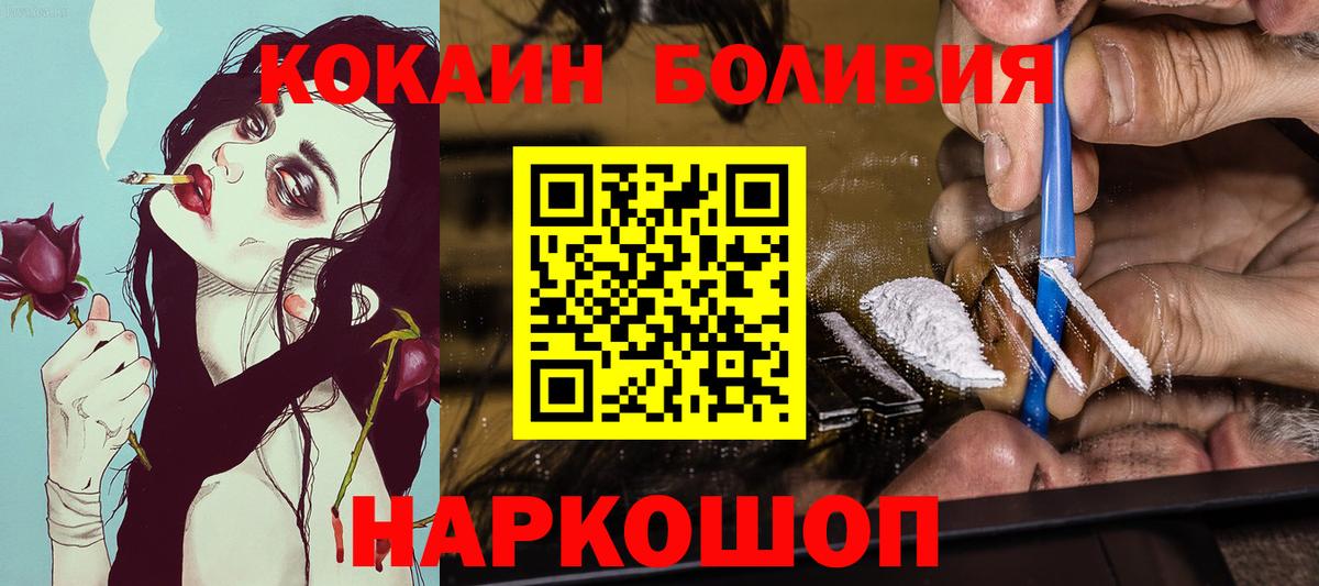 КОКАИН Эквадор Уссурийск