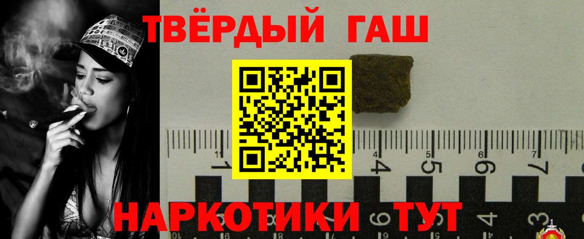 ГАШИШ хэш Уссурийск