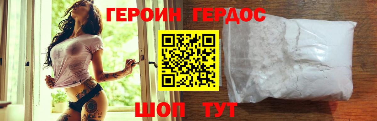 ГЕРОИН гречка  Вход с VPN  Героин  Уссурийск 
