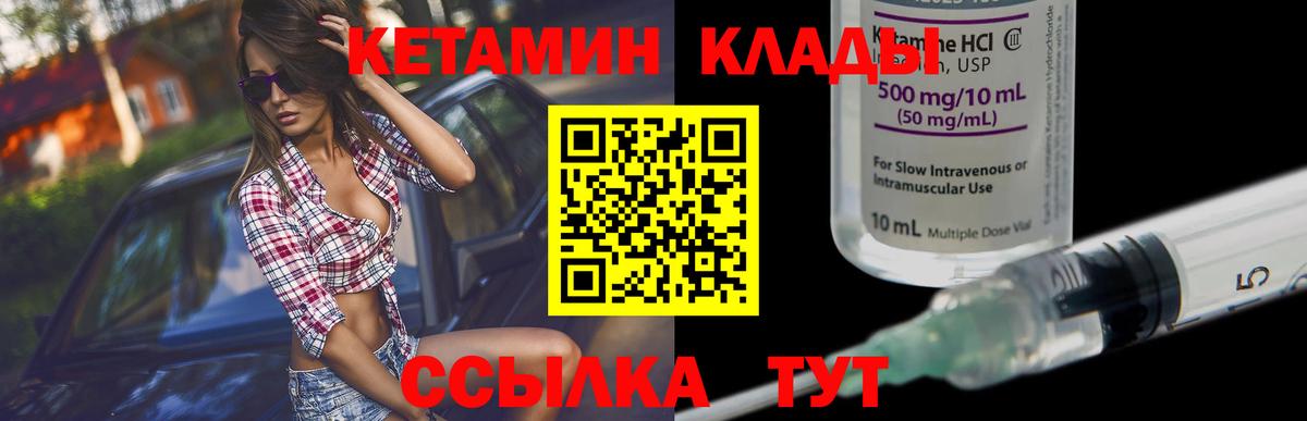 КЕТАМИН VHQ  Кетамин ketamine  Уссурийск  Вход с VPN 