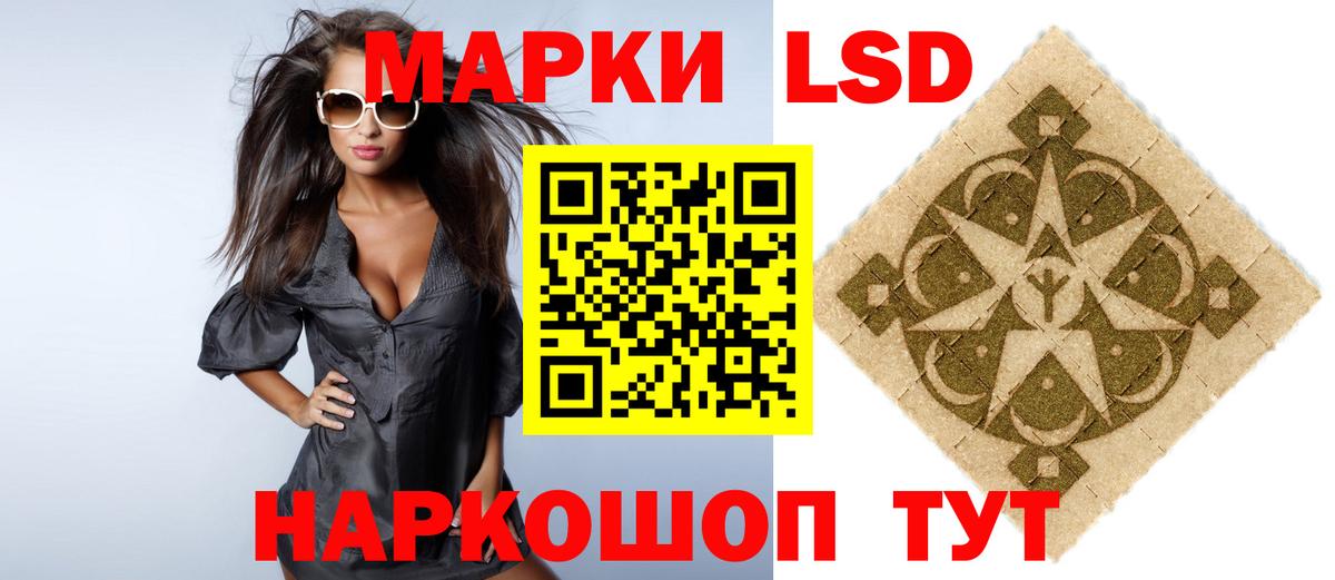 LSD-25 экстази кислота Уссурийск