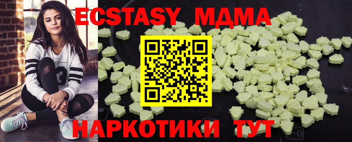 Уссурийск  МДМА кристаллы  МДМА  Вход с VPN  МДМА VHQ 