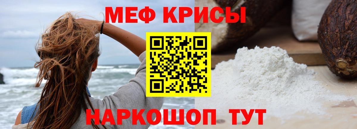 Мефедрон мука Уссурийск