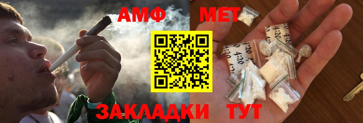 Уссурийск  МЕТАМФЕТАМИН пудра  МЕТАМФЕТАМИН пудра  Вход с VPN 