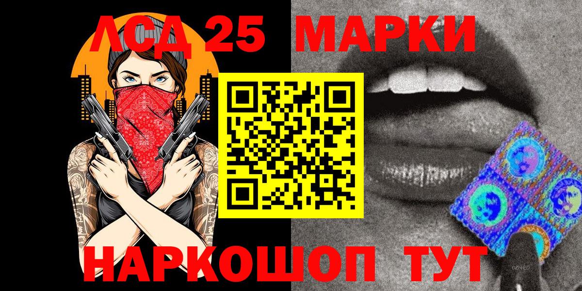 Марки NBOMe 1500мкг Уссурийск