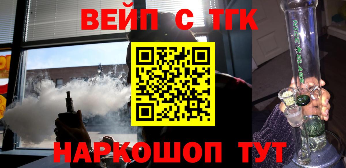 ТГК THC oil Уссурийск